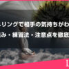 チャネリングで相手の気持ちがわかる？仕組み・練習法・注意点を徹底解説