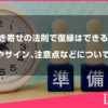 引き寄せの法則で復縁はできる？成功させる方法やサイン、注意点などについて解説
