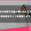 引き寄せの法則でお金が舞い込んでくる前兆を見逃さない！具体的なサインを解説します