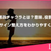 第四チャクラとは？意味・役割・不調サインと整え方をわかりやすく解説します