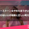 パワーストーンはやめたほうがいい？合わない人の特徴と正しい考え方
